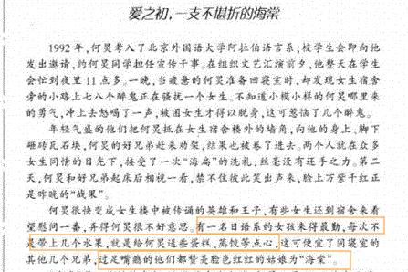 绯闻对象有男有女，但45岁感情仍成谜，他到底在顾忌什么？