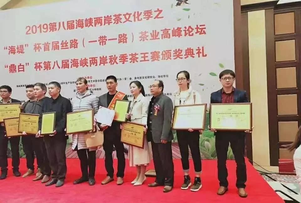 2016两岸斗茶茶王争霸赛,2021两岸茶王赛