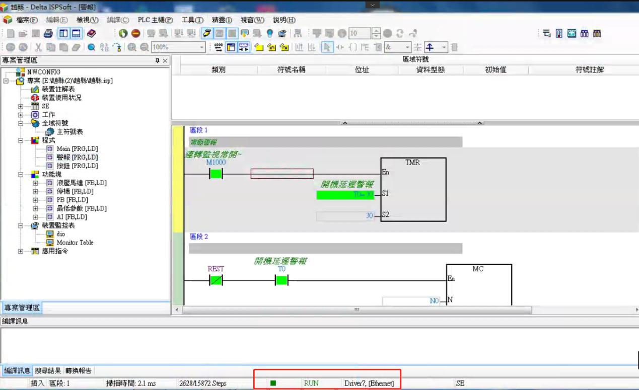 台达plc通讯端口rs232设置教程,台达dvp系列plc如何设置通讯