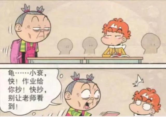 阿衰漫画阿衰和大脸妹互换身体,阿衰漫画中大脸妹的克星