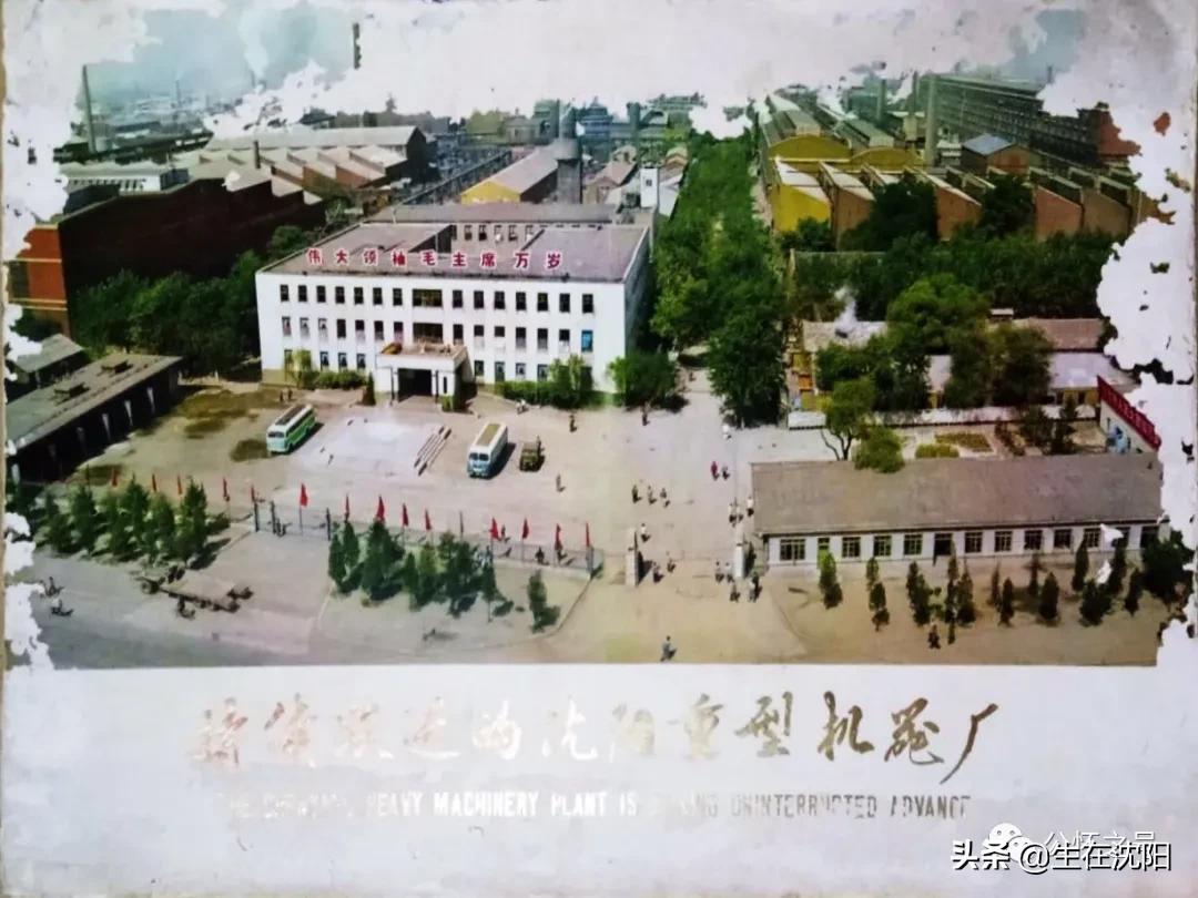 大沈阳岁月钩沉-满洲住友金属工业株式会社奉天工厂