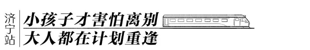 济宁火车站时间表,济宁市火车站