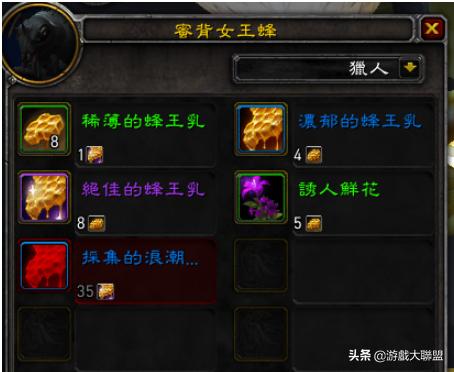 魔兽世界蜜蜂坐骑采蜜蜂路线,魔兽世界蜜蜂坐骑采蜜技巧