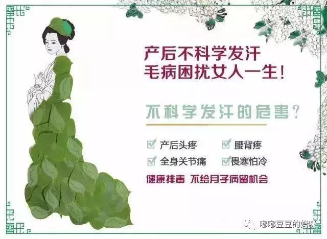 产后发汗有什么说法,产后发汗排毒的危害