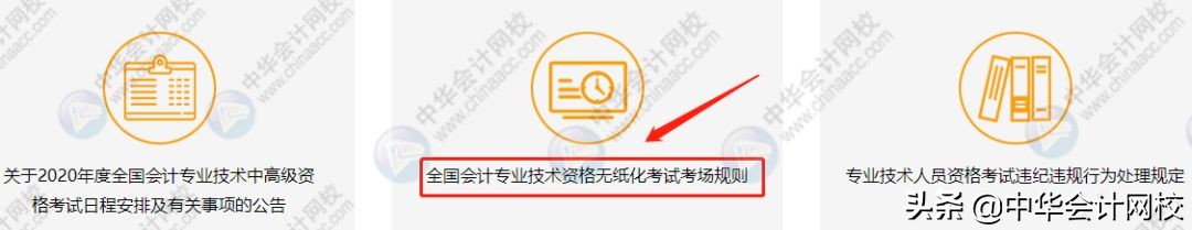 中级考试安排最新消息,中级考试携带计算器要求