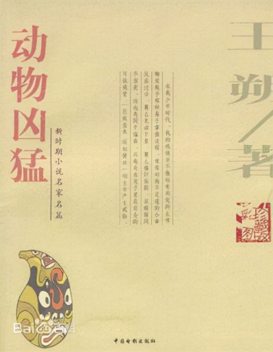 姜文的传奇情史完整,姜文周韵情史天涯