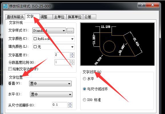 cad怎么永久设定尺寸,cad怎么改变尺寸和大小
