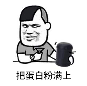 被妖魔化的“蛋*粉白**”?