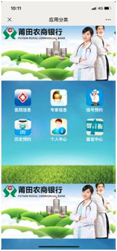 鍐滃晢閾惰涓虹櫨濮撲究姘戞湇鍔℃殩浜哄績,鏁板瓧鍖栧啘鍟嗚