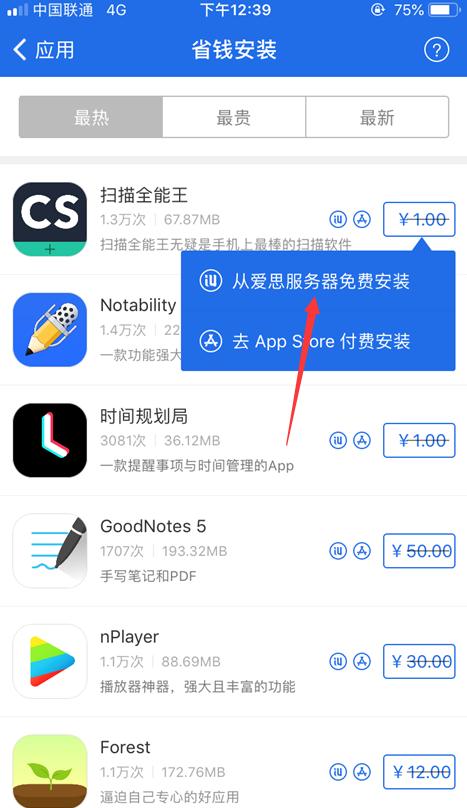 iphone如何免费下载收费app,iphone安装免费app