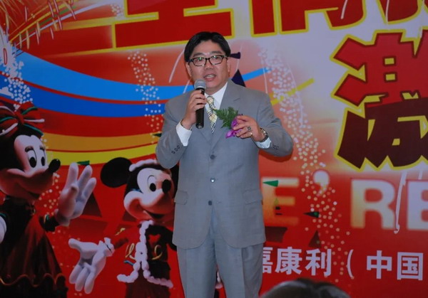 嘉康利（中国）再换帅老直销人方晓燕出任董事长