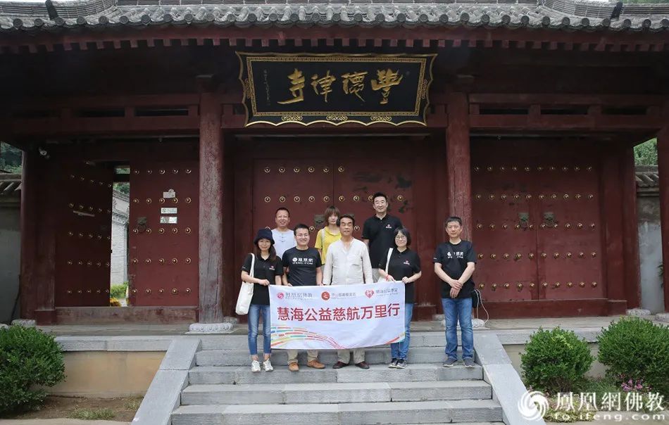 终南山端午供僧纪行:慧海公益带您走进神圣修行地