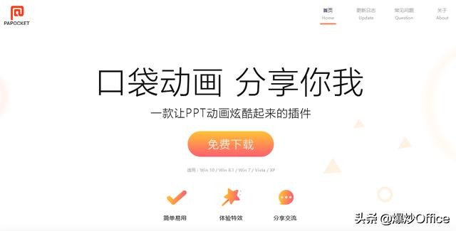 ppt自由做图案,ppt任意多边形怎么裁剪