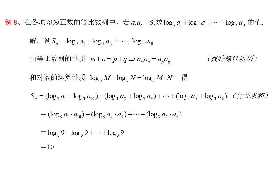 高中生看过来：高考数列求和的方法有哪些？本文主要分享6种方法