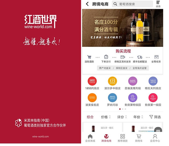 红酒世界app靠谱吗,红酒世界APP该怎么用教学