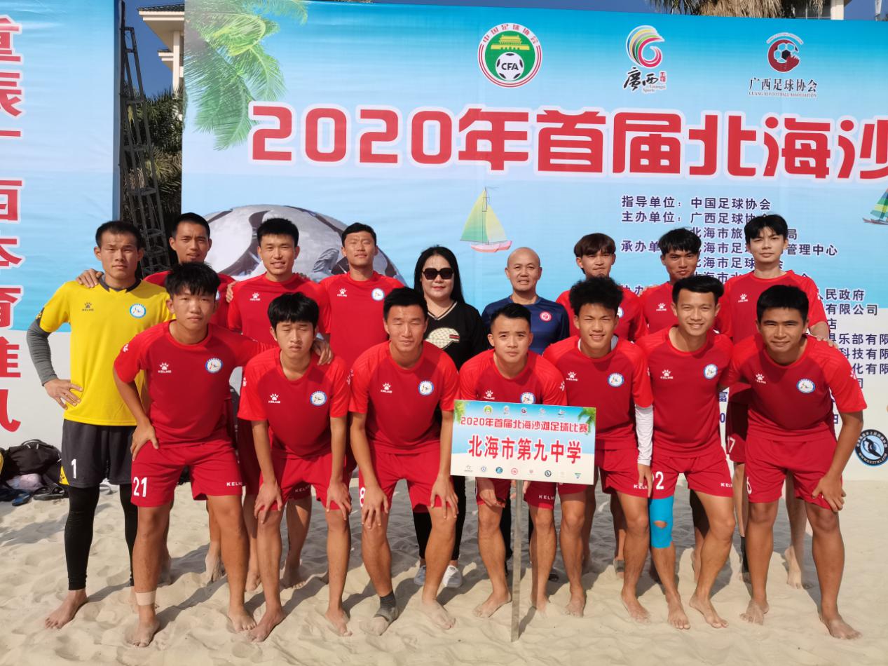 2022年全国沙足锦标赛,沙足比赛