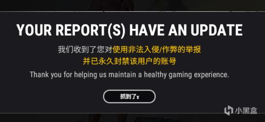 举报外挂怎么看对方封了没有,外挂举报该怎么举报