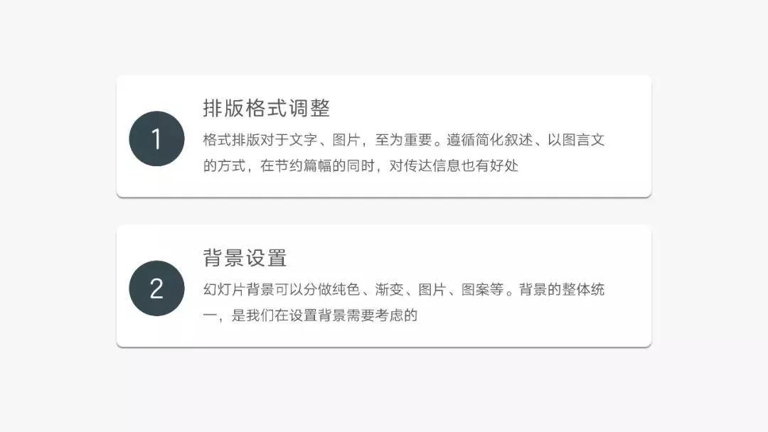 ppt扁平结构,ppt制作扁平风格