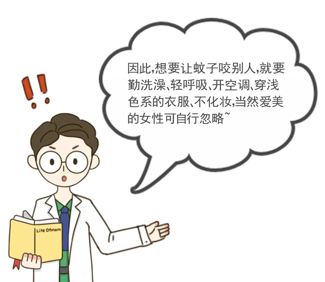 同样是被咬，为啥你的包又痒又大？