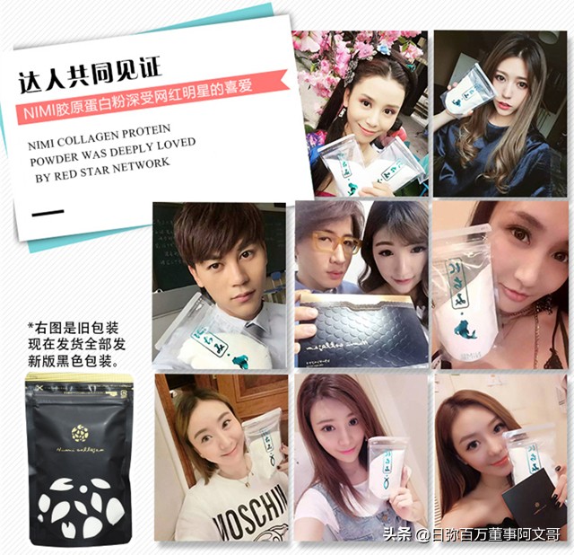 日弥深海胶原蛋白,日本nimi胶原蛋白