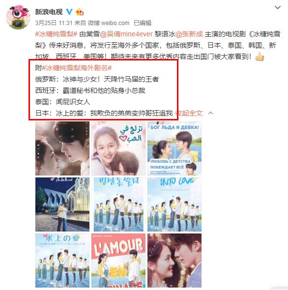 冰糖炖雪梨冰上吻戏是多少集,冰糖炖雪梨冰上比赛