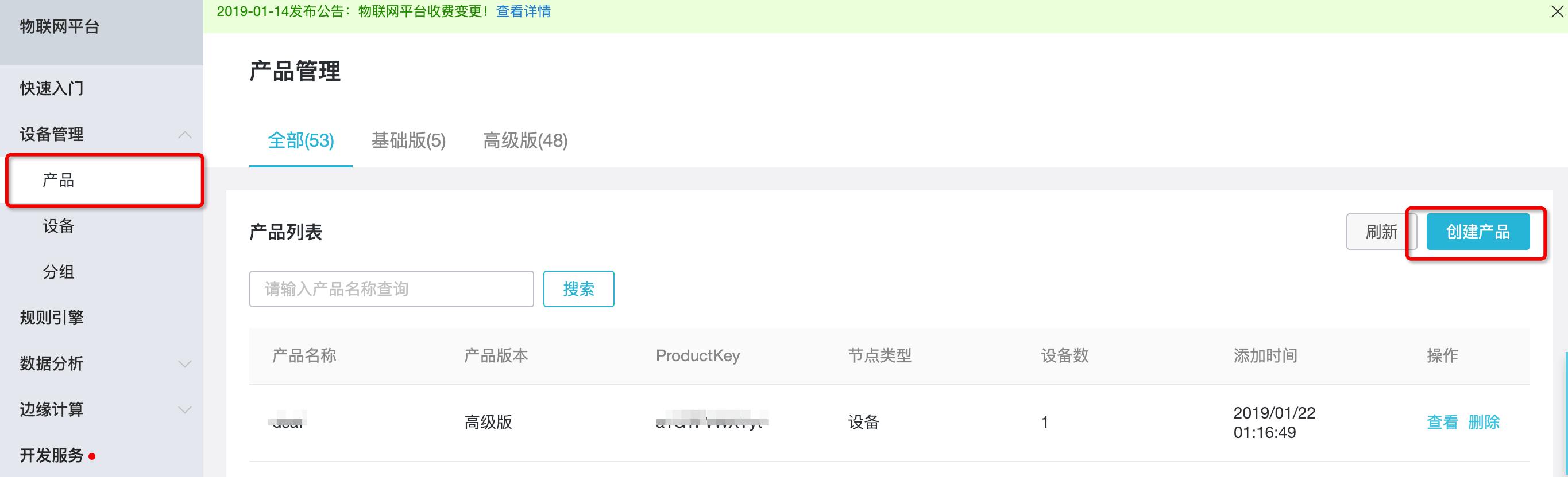 IoTStudio+LoRa打造“又猛又持久”的智能厕所