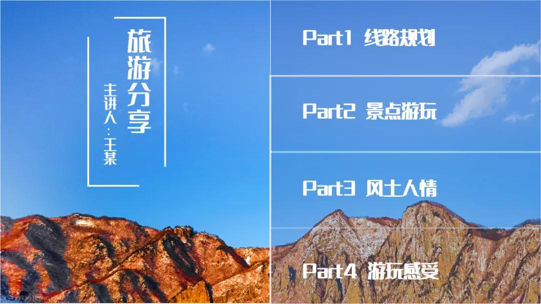 如何用表格做四张图,如何制作横排封面图