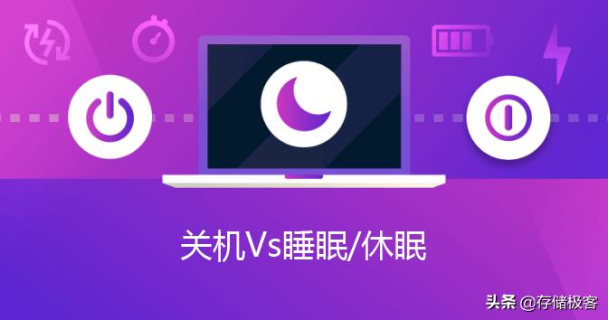 电脑不关机会影响寿命吗,睡眠和关机哪个更伤害电脑