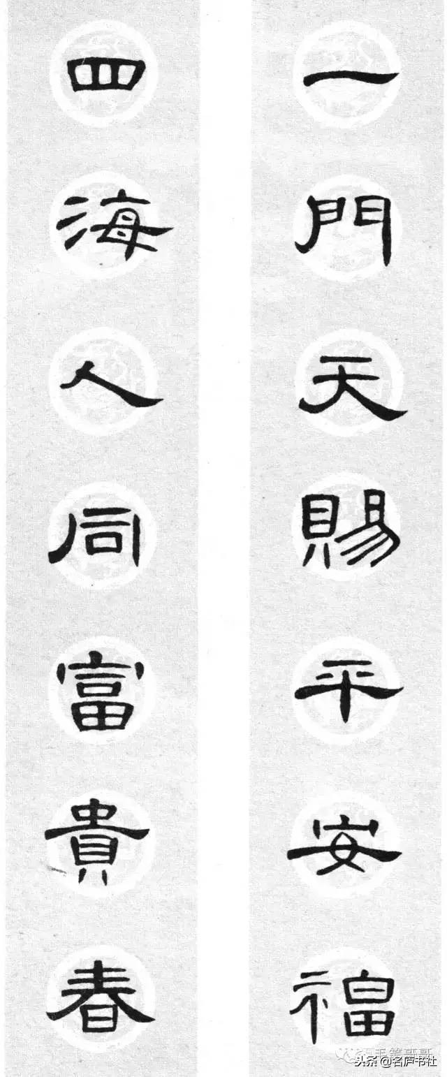 曹全碑春联2024龙年春联新款七字,2022年隶书曹全碑春联360图片