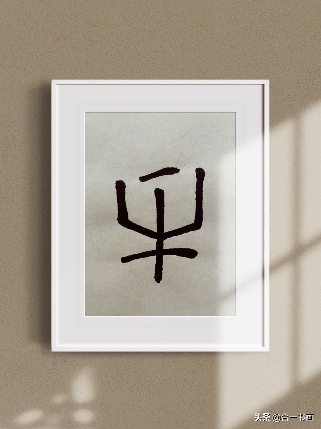 牛一生的前世今生,趣解汉字大全