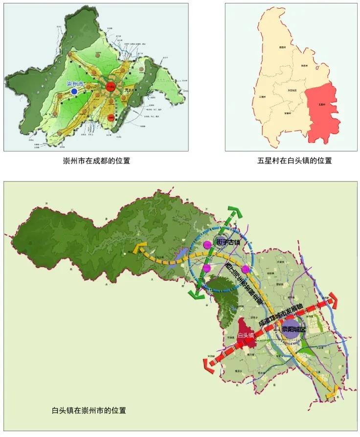 从贫困村到美丽乡村的华丽转身,崇州五星村国家示范乡村