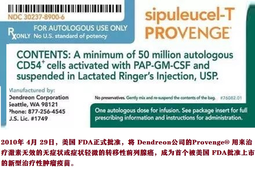 肿瘤免疫治疗的故事连载二十四,肿瘤免疫治疗的故事