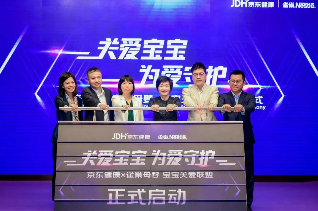 雀巢关注宝宝营养健康,雀巢母婴携手京东