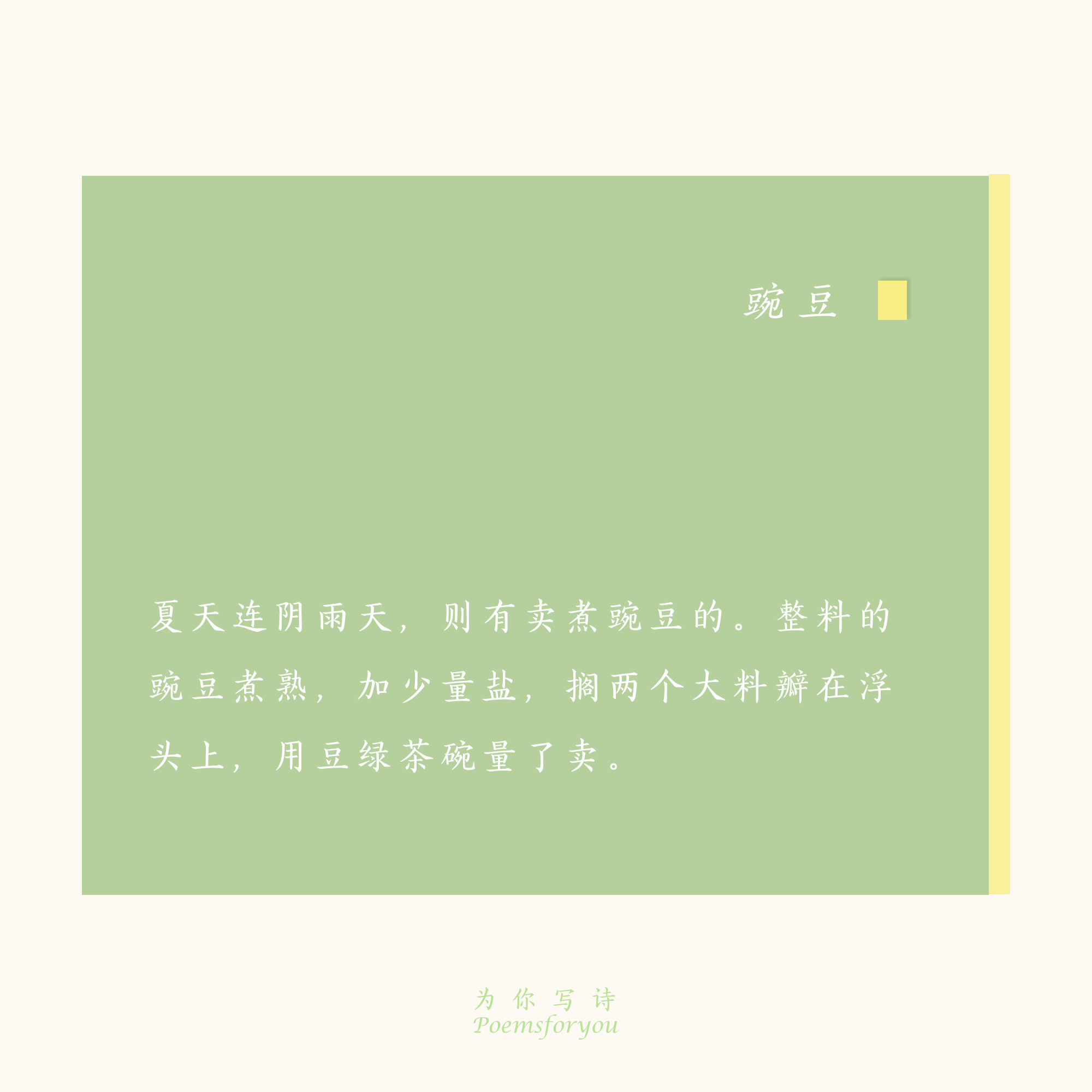 听落日飞车去橘子海,落日飞车和橘子海有什么关系