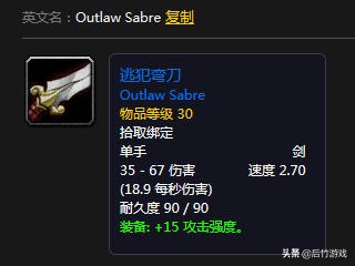 魔兽世界怀旧服盗贼70-85升级路线,开荒魔兽世界