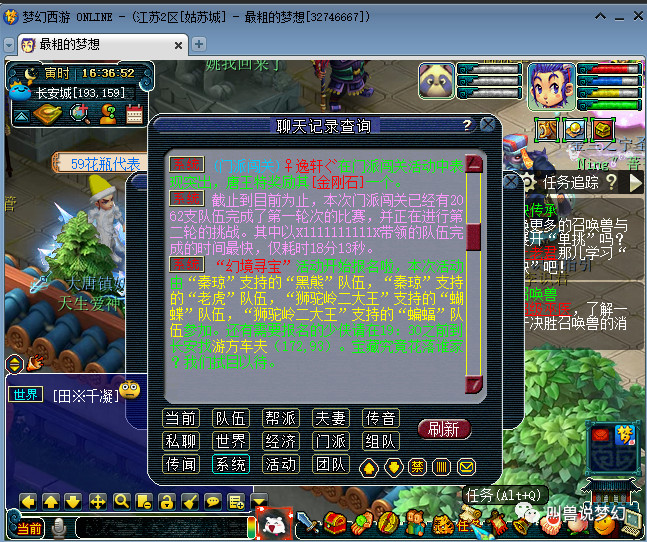 梦幻西游风起云涌服务器还排队吗,梦幻西游受疫情影响纷纷买号