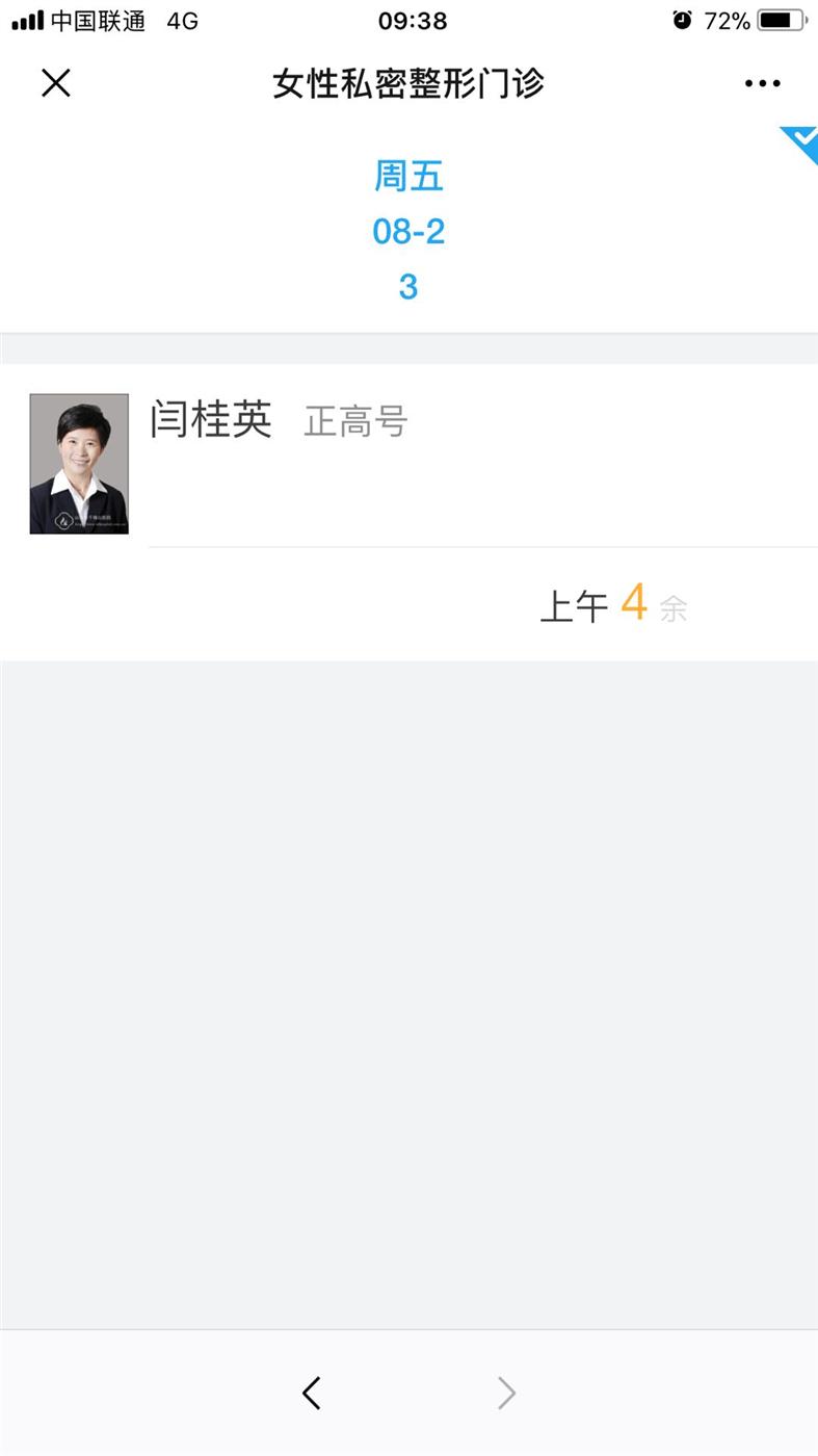医院私密整形案例,妇科专科医院怎么普及私密整形