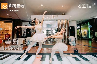 徐州华润置地最新消息,公元九里华润置地徐州总共几期