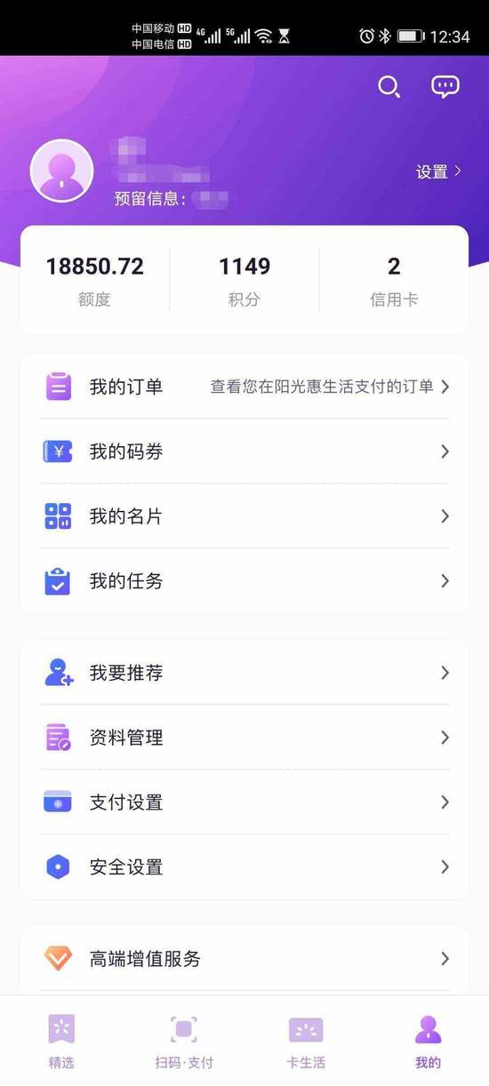建行信用卡积分兑换的东西怎么查,招商银行信用卡怎么查积分明细