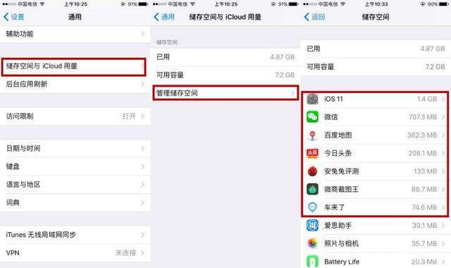苹果手机垃圾箱已满怎么清理,苹果手机存储空间已满怎样清理