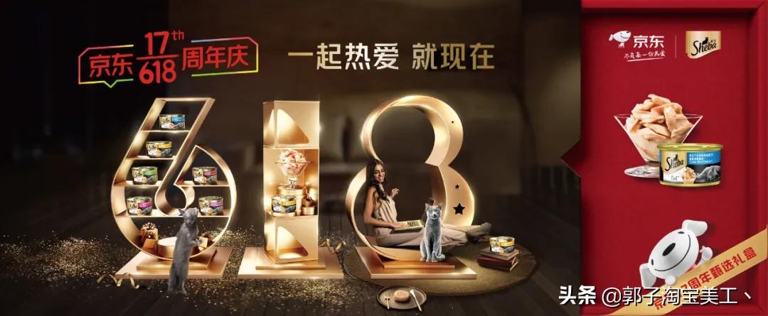 京东618活动隐藏数字,京东618超级符号是什么