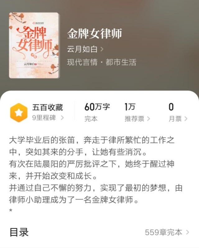 像琅琊榜一样的女频小说,类似琅琊榜的女频小说