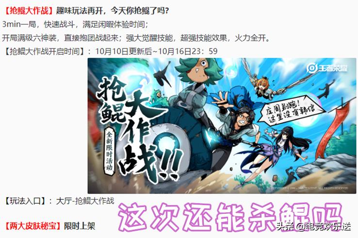 王者荣耀18赛季新英雄免费获得,10号王者荣耀更新