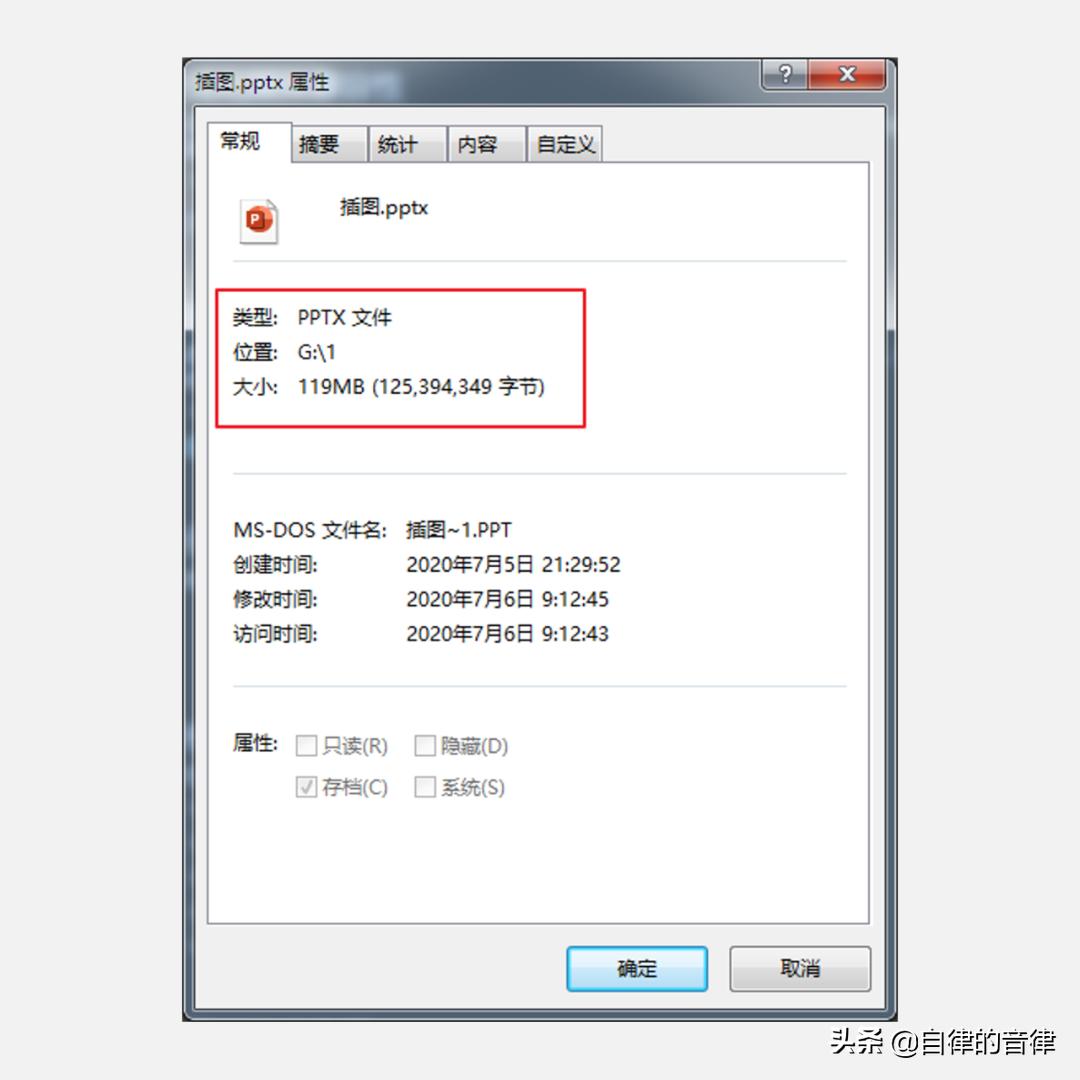 ppt文件过大传不到u盘,ppt文件太大发不出去怎么办