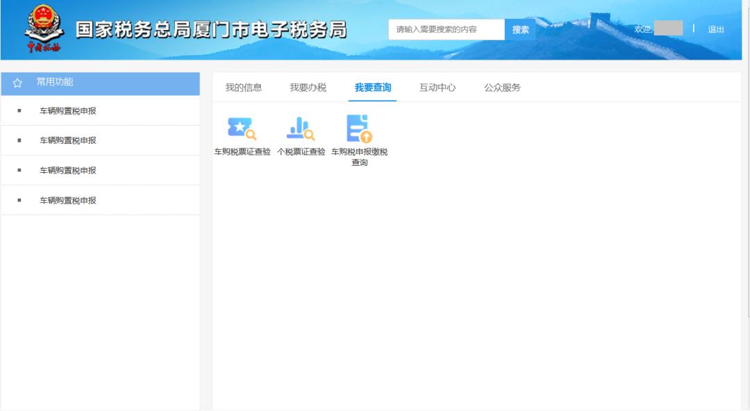 关注！电子税务局全新升级之“自然人登录”篇