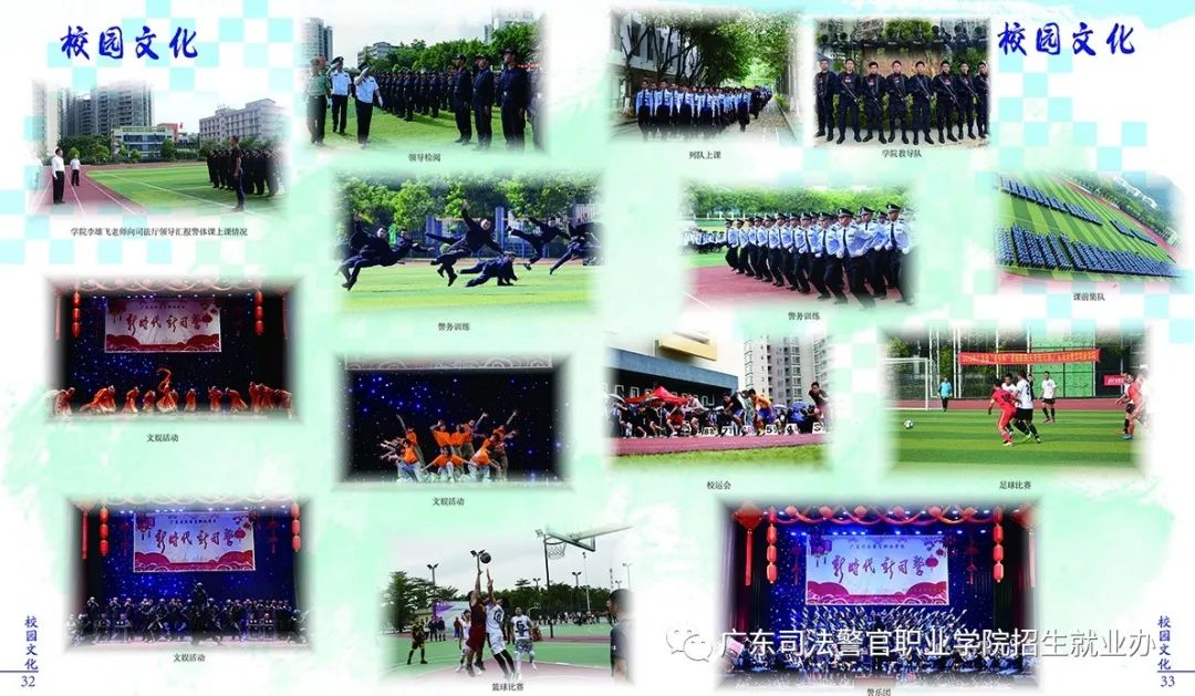 广东司法警官职业学院招生条件,广东司法警官学院2022专业组代码