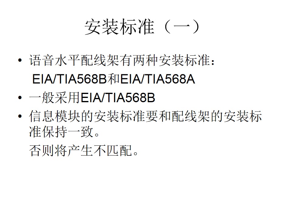 配线架安装,配线架安装详细步骤