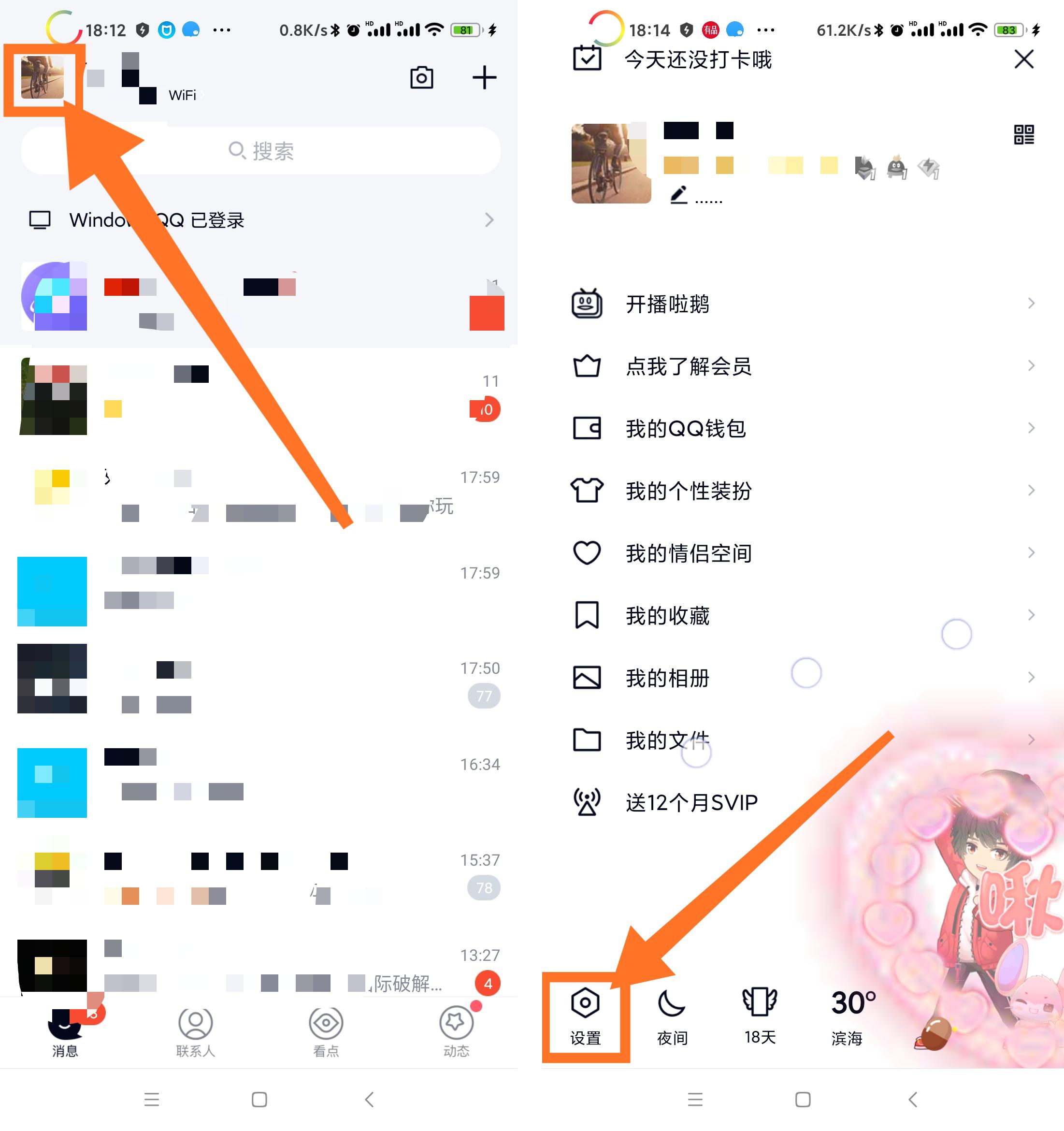 qq提示音怎么设置自定义铃声,qq消息铃声怎么设置成一样的