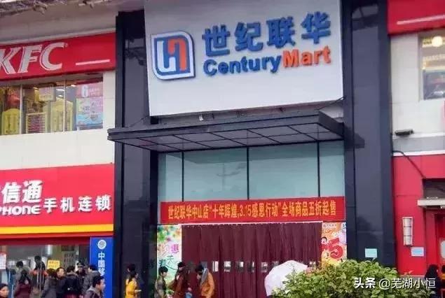 第一次来芜湖的感受,80后芜湖的童年回忆