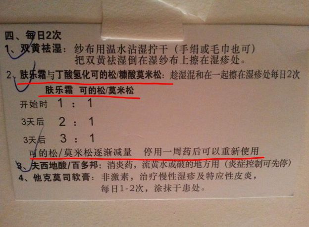 乳房湿疹可长期使用的无激素药膏,治疗湿疹不含激素的药膏纯中草药